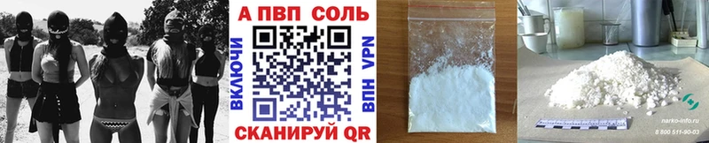 что такое наркотик  мориарти состав  А ПВП Соль  Саранск 