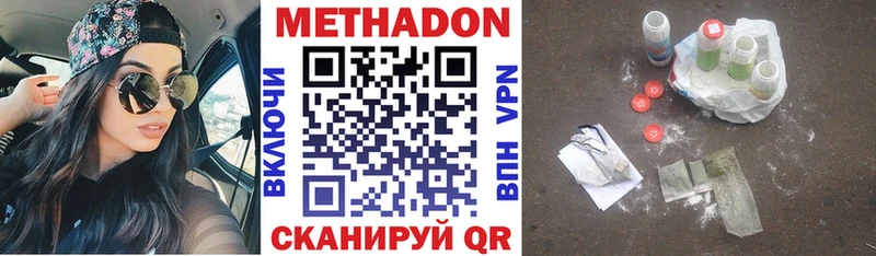 МЕТАДОН VHQ  Саранск 